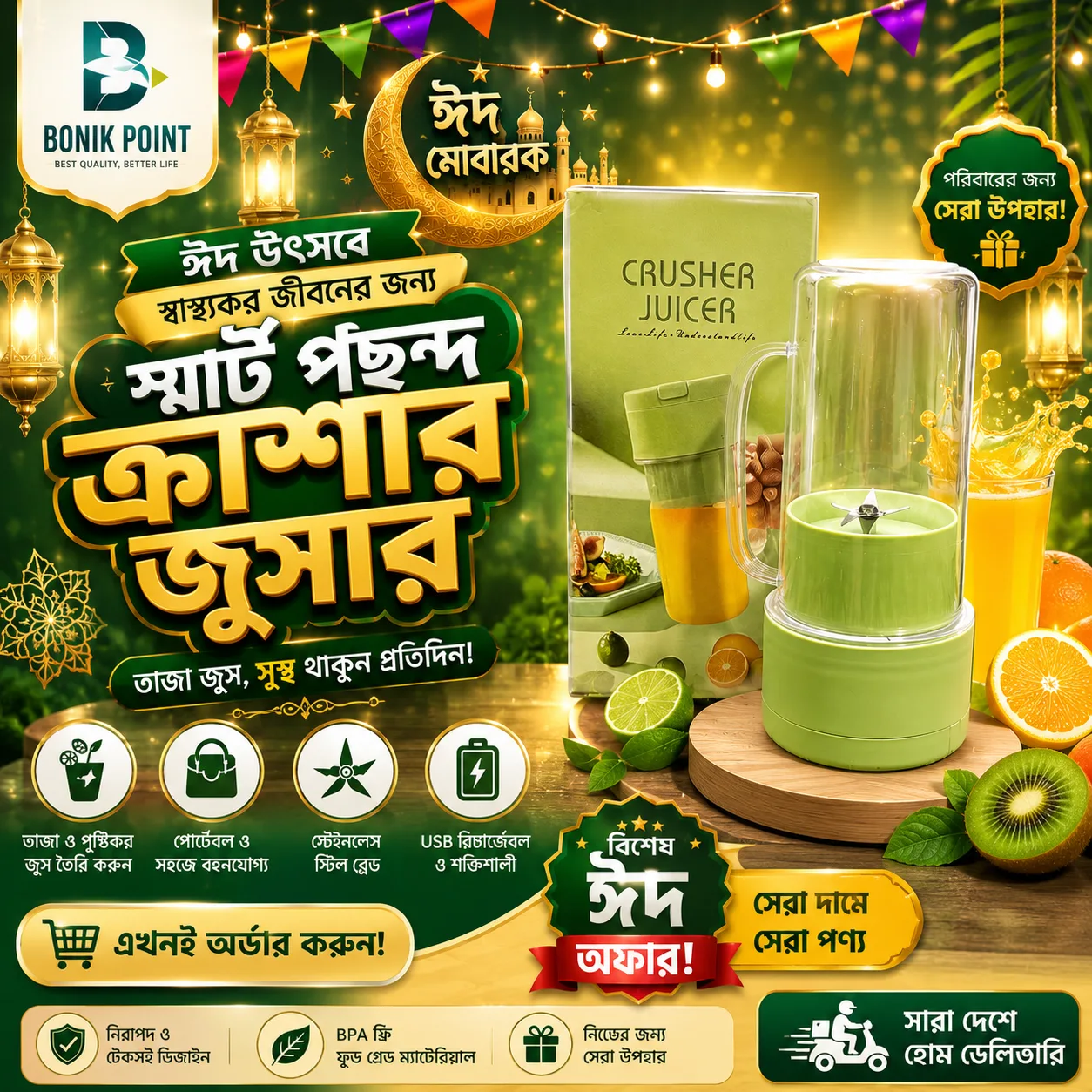 🔥 Smart Choice This Eid – Fresh Juice, Healthy Life!